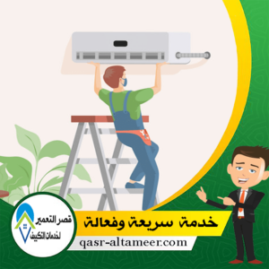 تركيب تكييفات اكتوبر