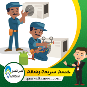 تعئة غاز المكيف 6 اكتوبر