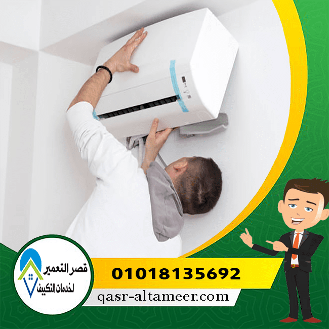 سعر تركيب تكييفات