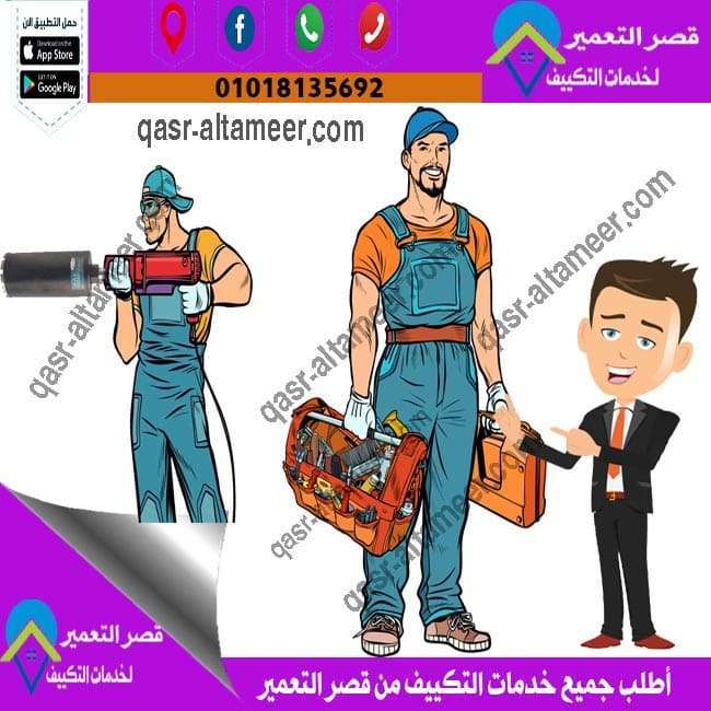 عمل فتحات في الخرسانة