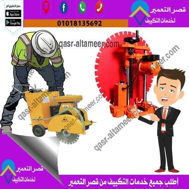 عمل فتحات كور ماشين