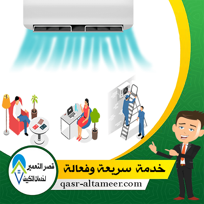 فني صيانة تكييف العبور