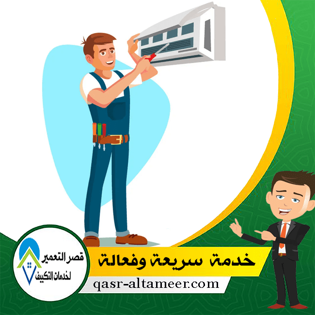 صيانة تكييفات العبور