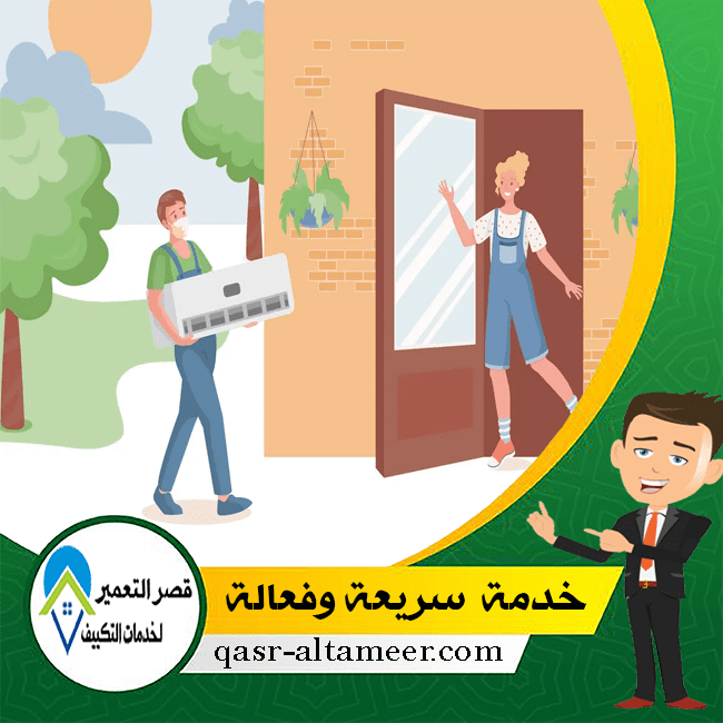 نقل تكييفات العبور
