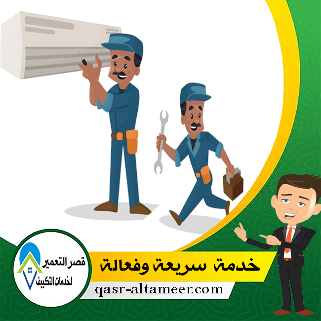 صيانة تكييفات الف مسكن